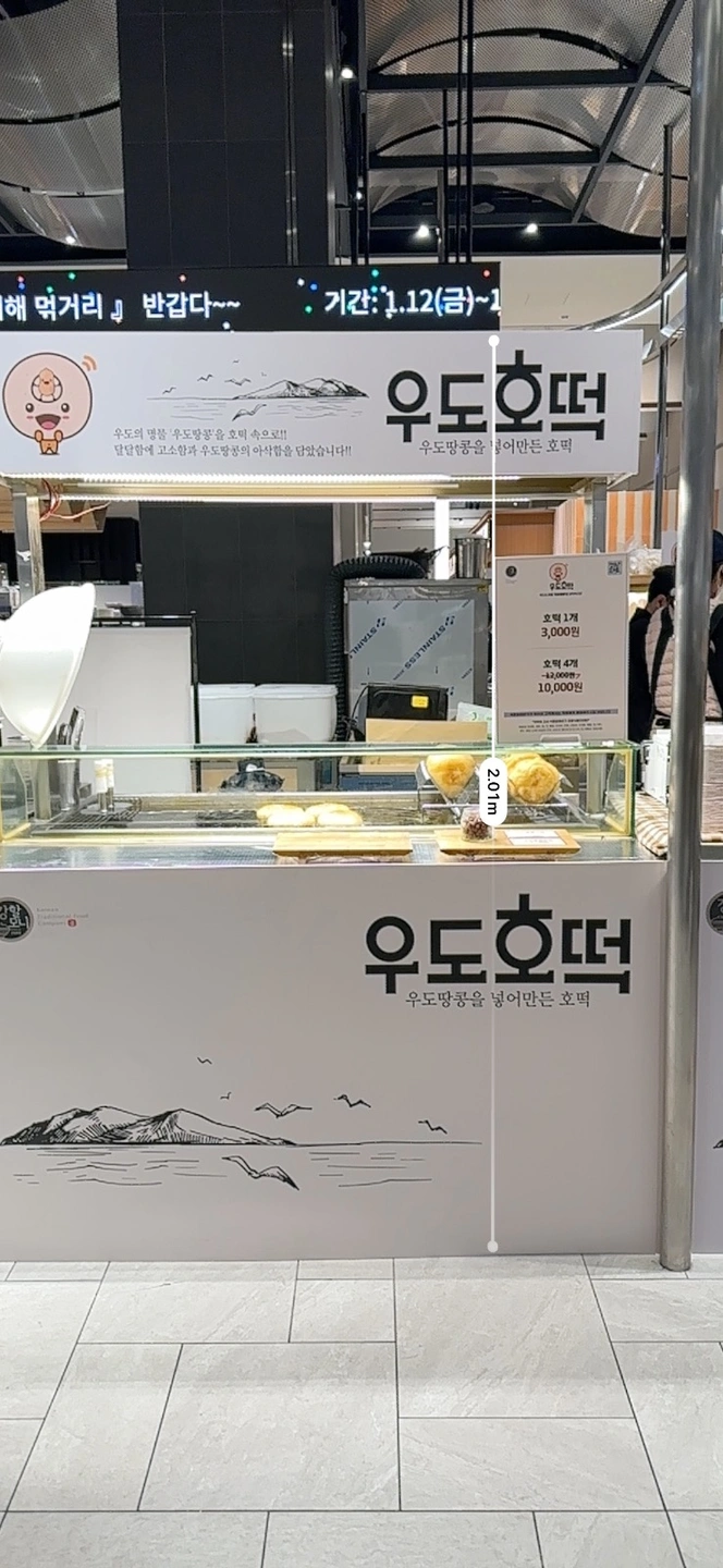 고속터미널역 신세계 백화점 호떡매장 알바모집
