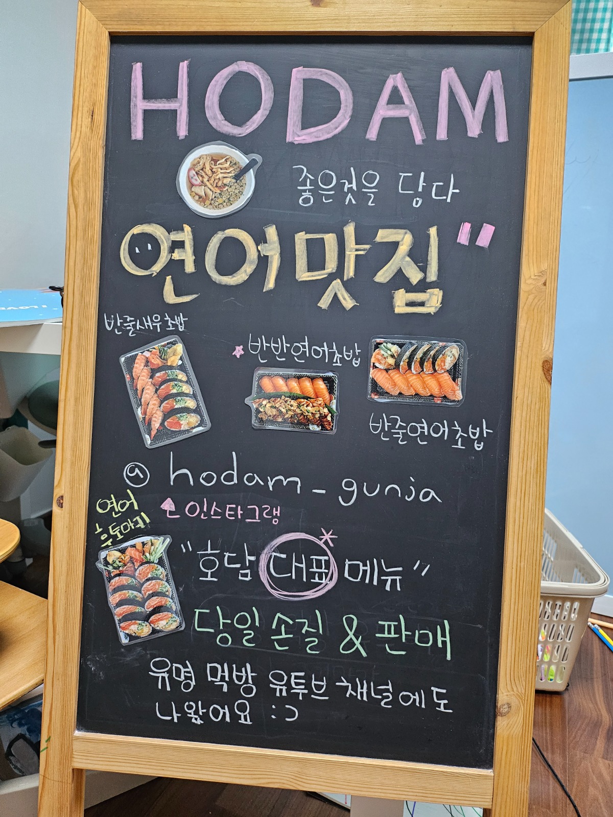 군자동 연어맛집 호담/주말 오전 주방 파트 구인 1명 공고 썸네일