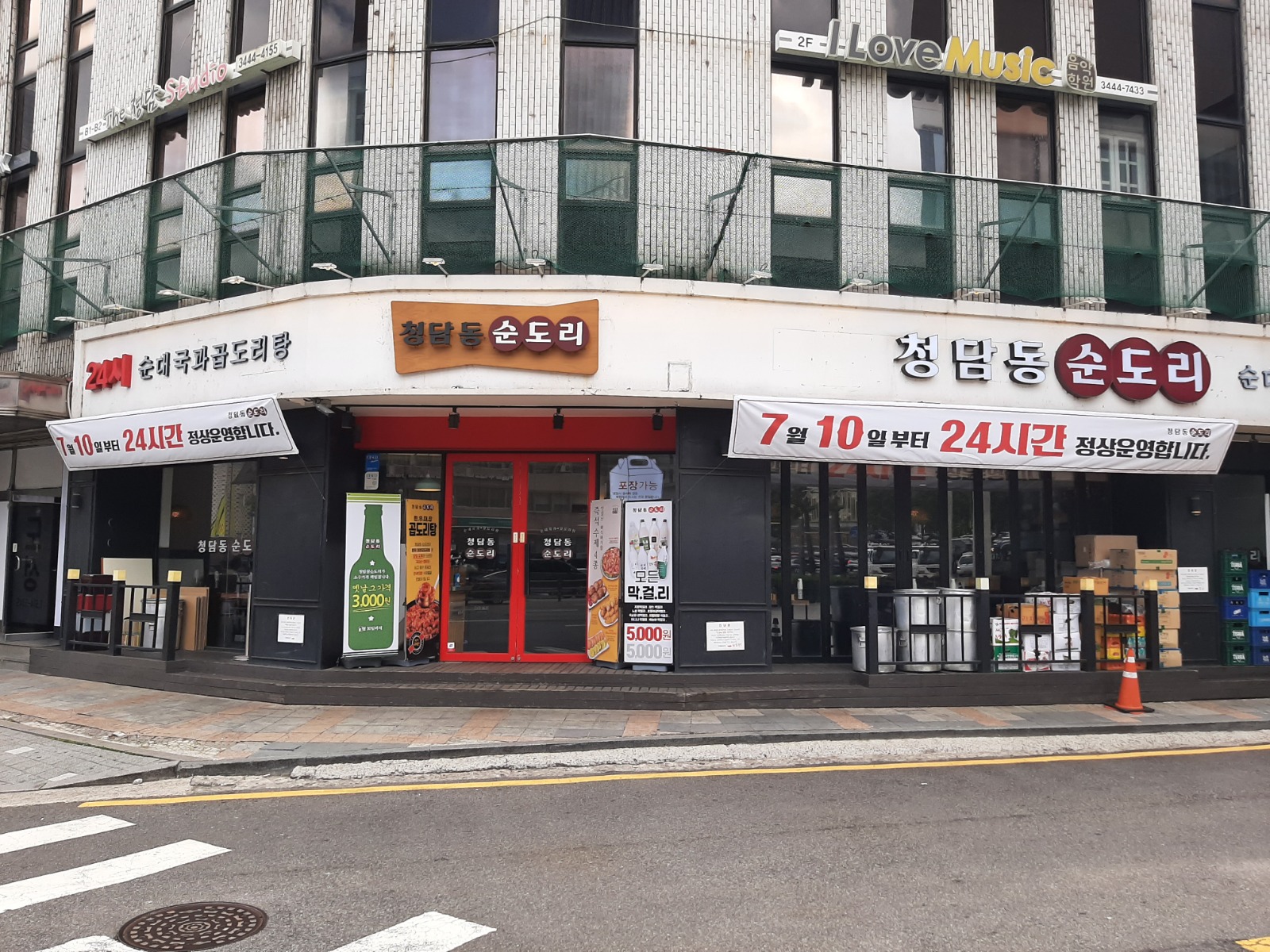 오랜시간 가족같이 일하실 분 찾아요. 공고 썸네일