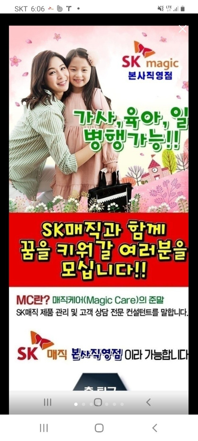 신림동 sk매직 아르바이트 장소