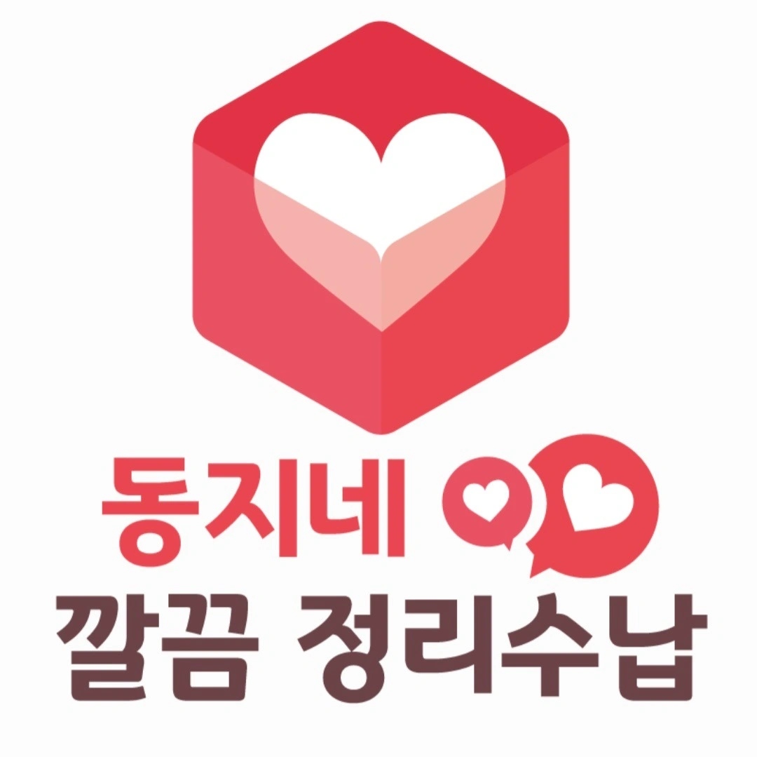 정리수납경력자구인!