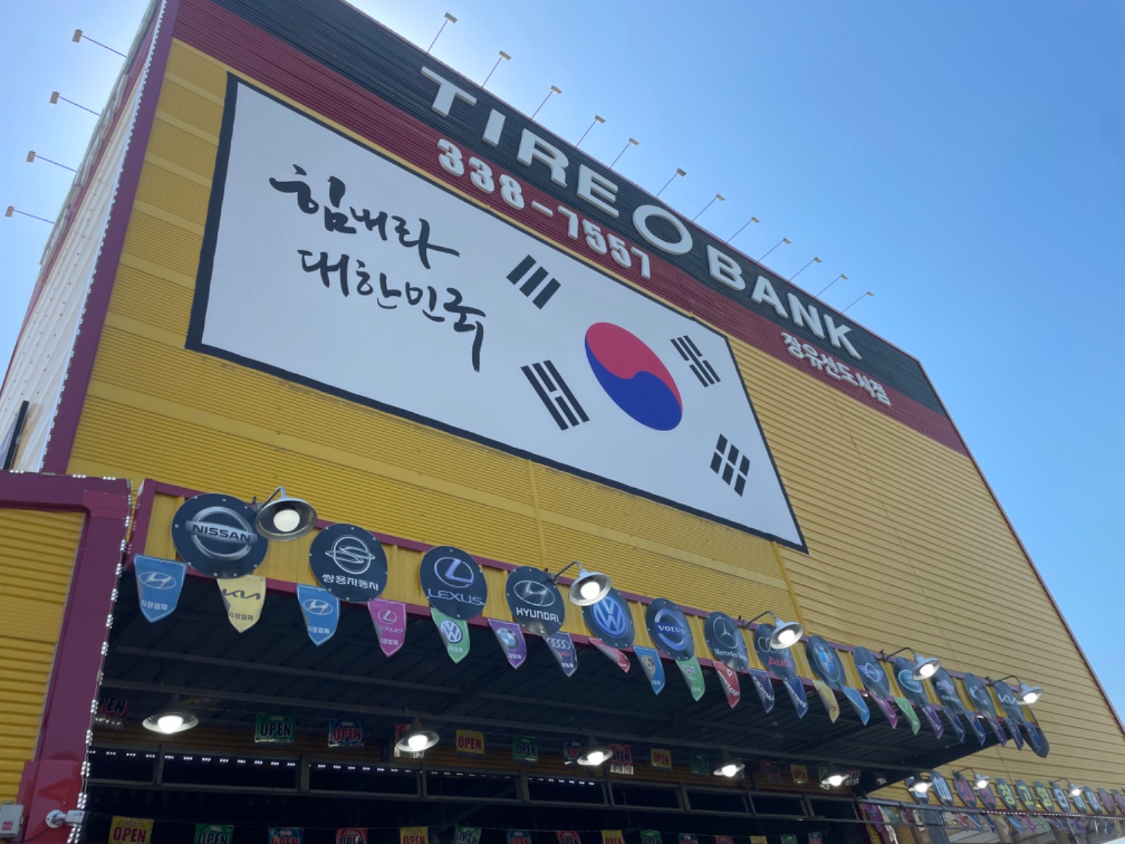 타이어뱅크 장유신도시점 직원 구합니다. 공고 썸네일