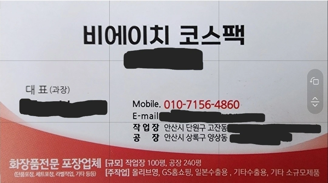 출근 부업 근무자 구합니다 와동대환영