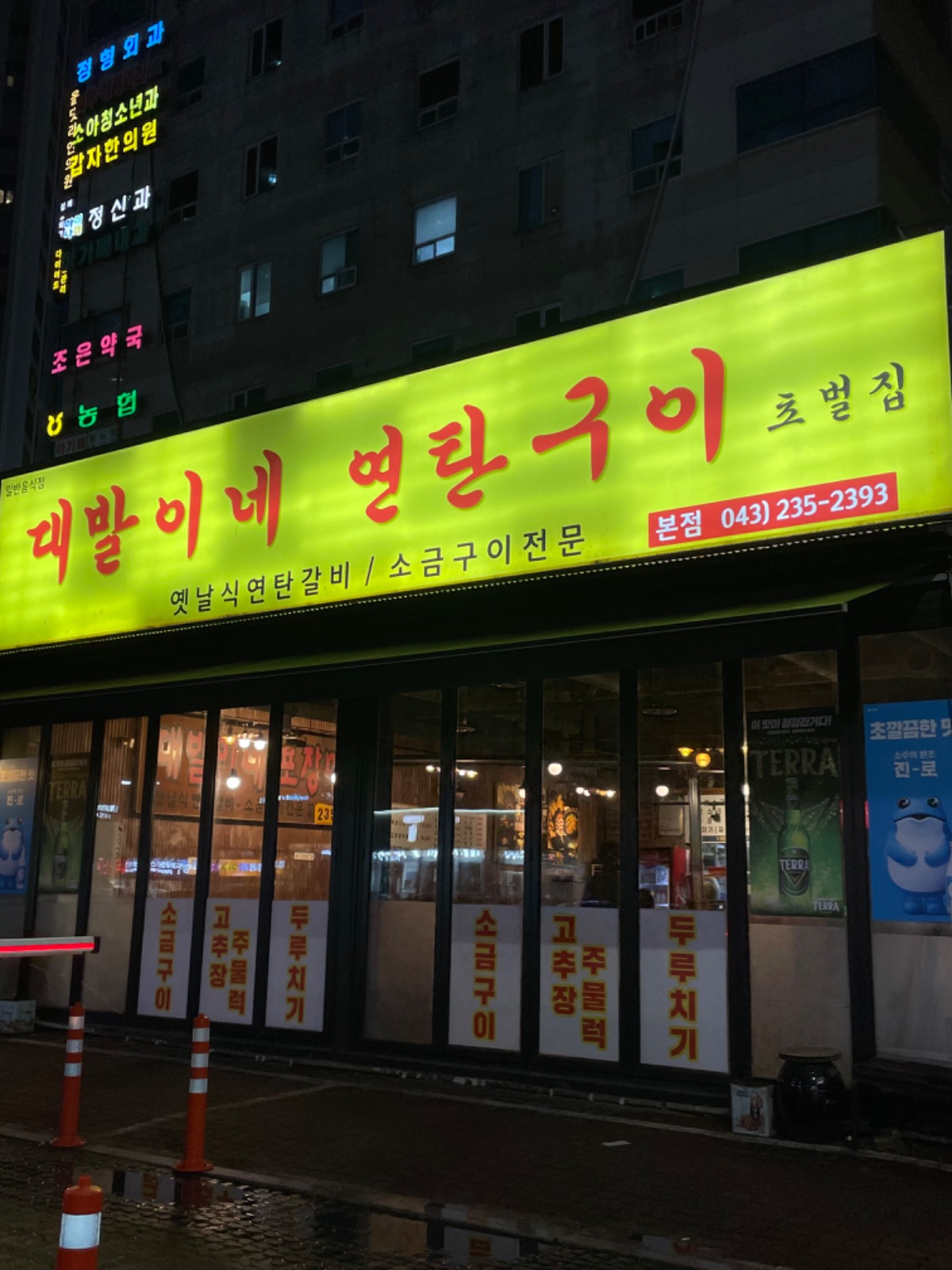 (주 5일) 고기집 주방에서 근무하실분 공고 썸네일