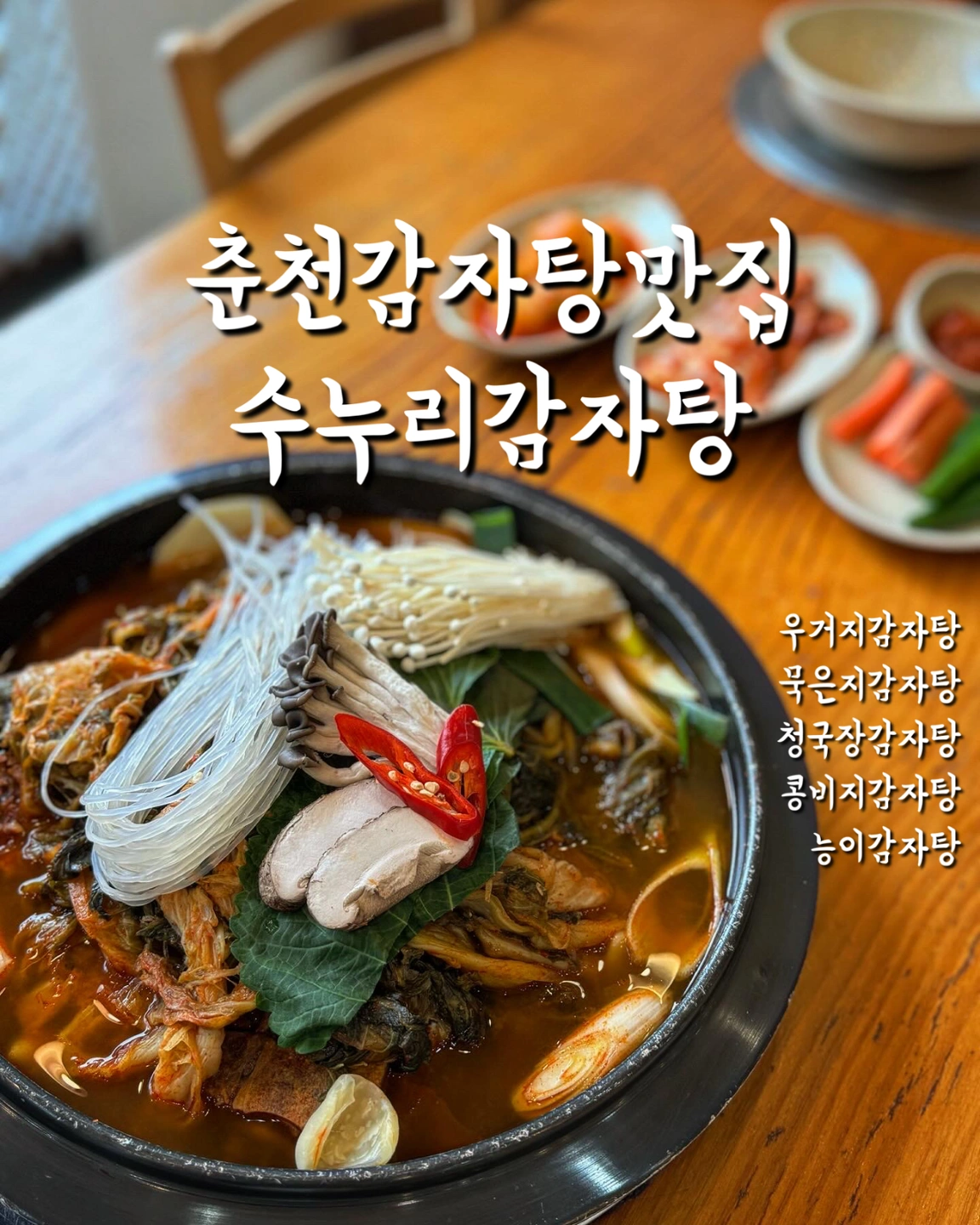 저녁타임 주방직원모집(주4일근무)