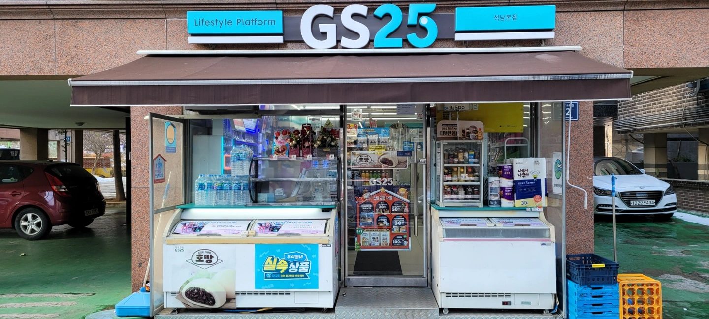GS25 석남본점에서 주중 저녁 근무자 구해요