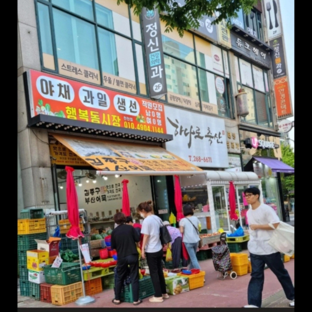야채/과일가게 야채포장 및 판매