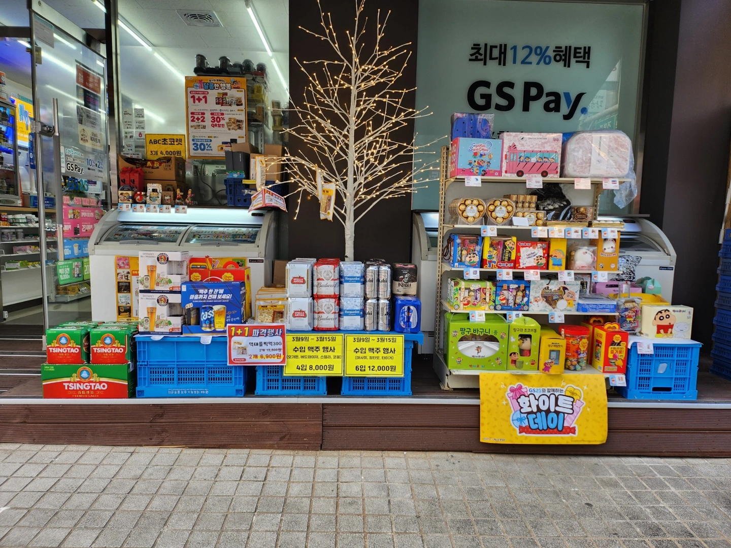 Gs25송파양산로점