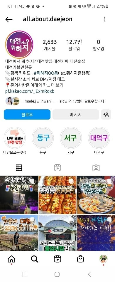 지족동 행운분식 아르바이트 장소 (1)