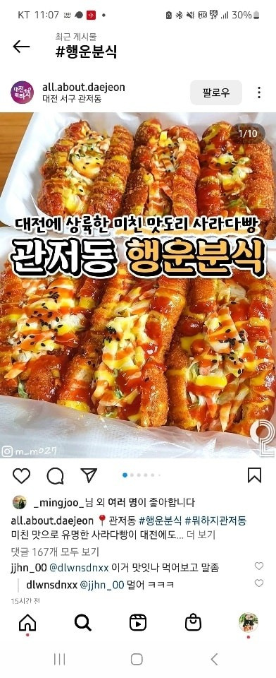 지족동 행운분식 아르바이트 장소 (2)