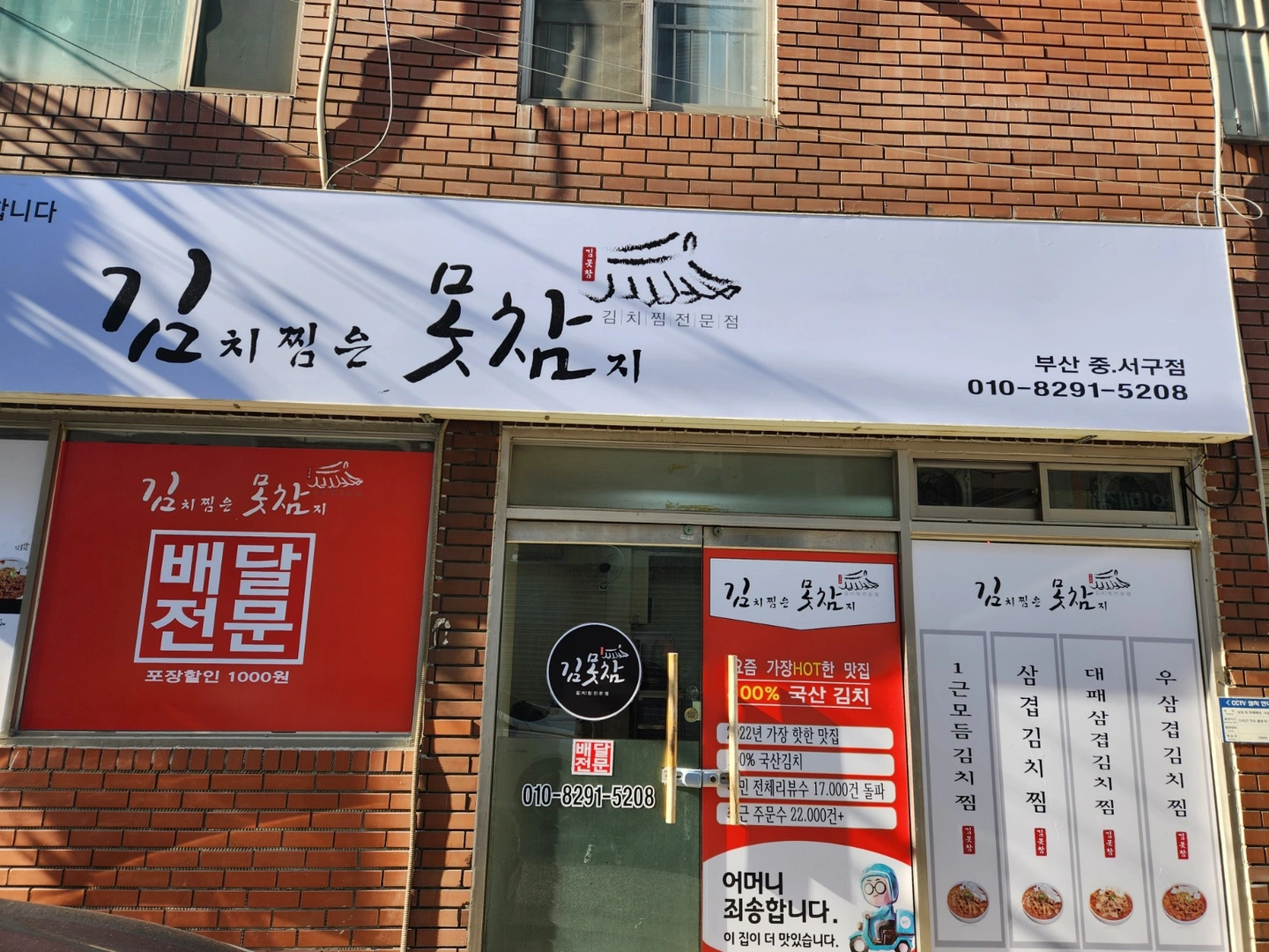 김못참 중서구점 야간 구합니다