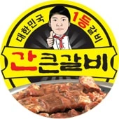 간큰갈비직원및 알바대모집