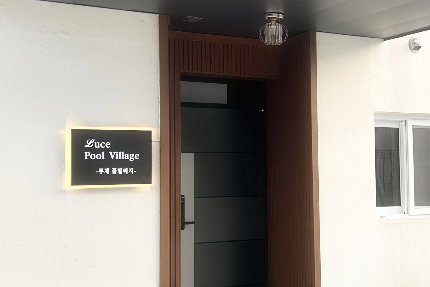 펜션 청소 아르바이트 구합니다