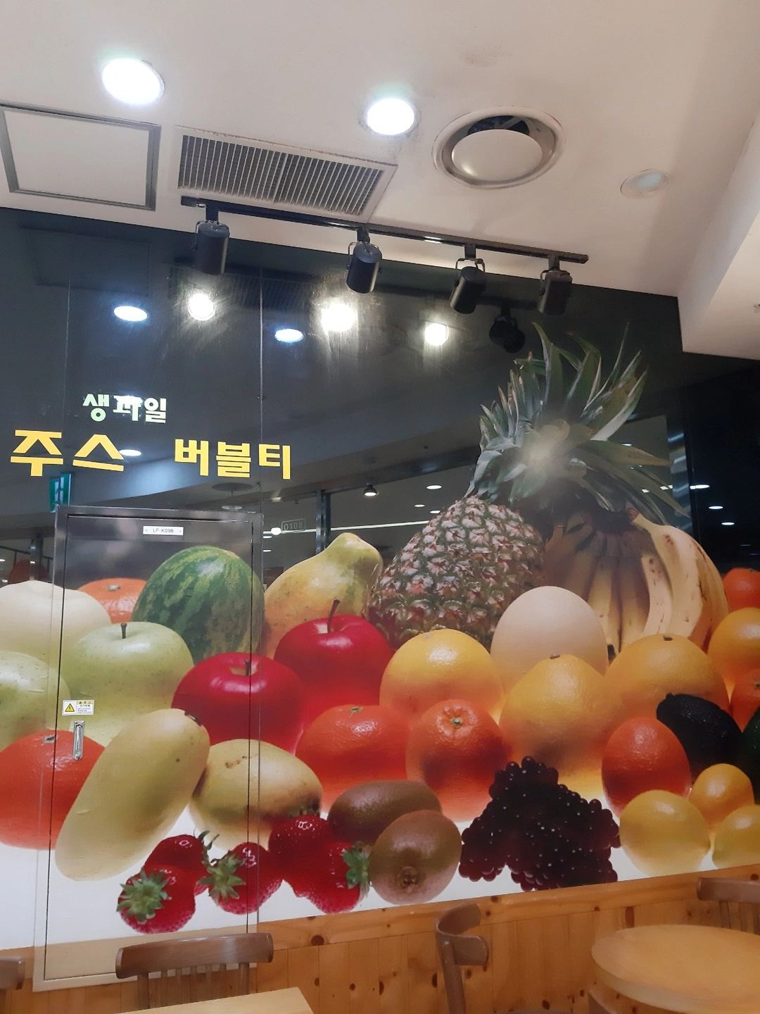 생과일 카페 수,목,금 평일 미들 구해요