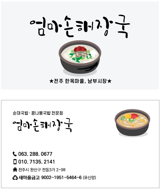 남부시장 주방일하실분 모십니다. (근무요일 협의)