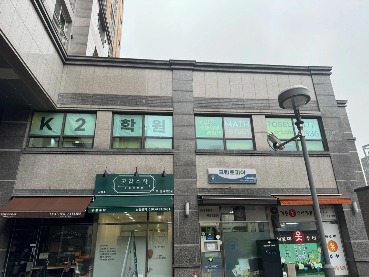 임시 초등 수학 강사님을 구합니다.