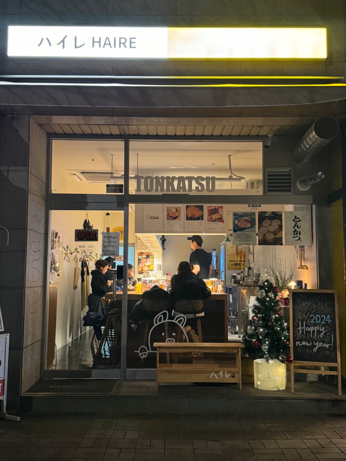 하이레 백석점에서 함께 일하실분 모집 합니다. 공고 썸네일
