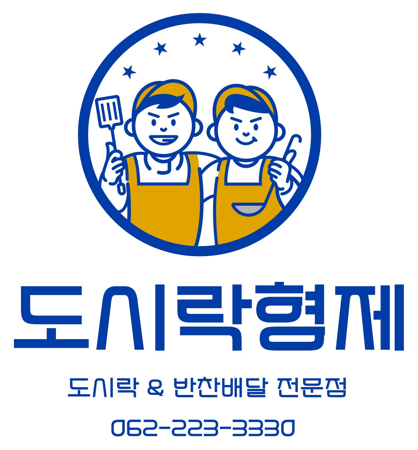 충장동 도시락형제 아르바이트 장소