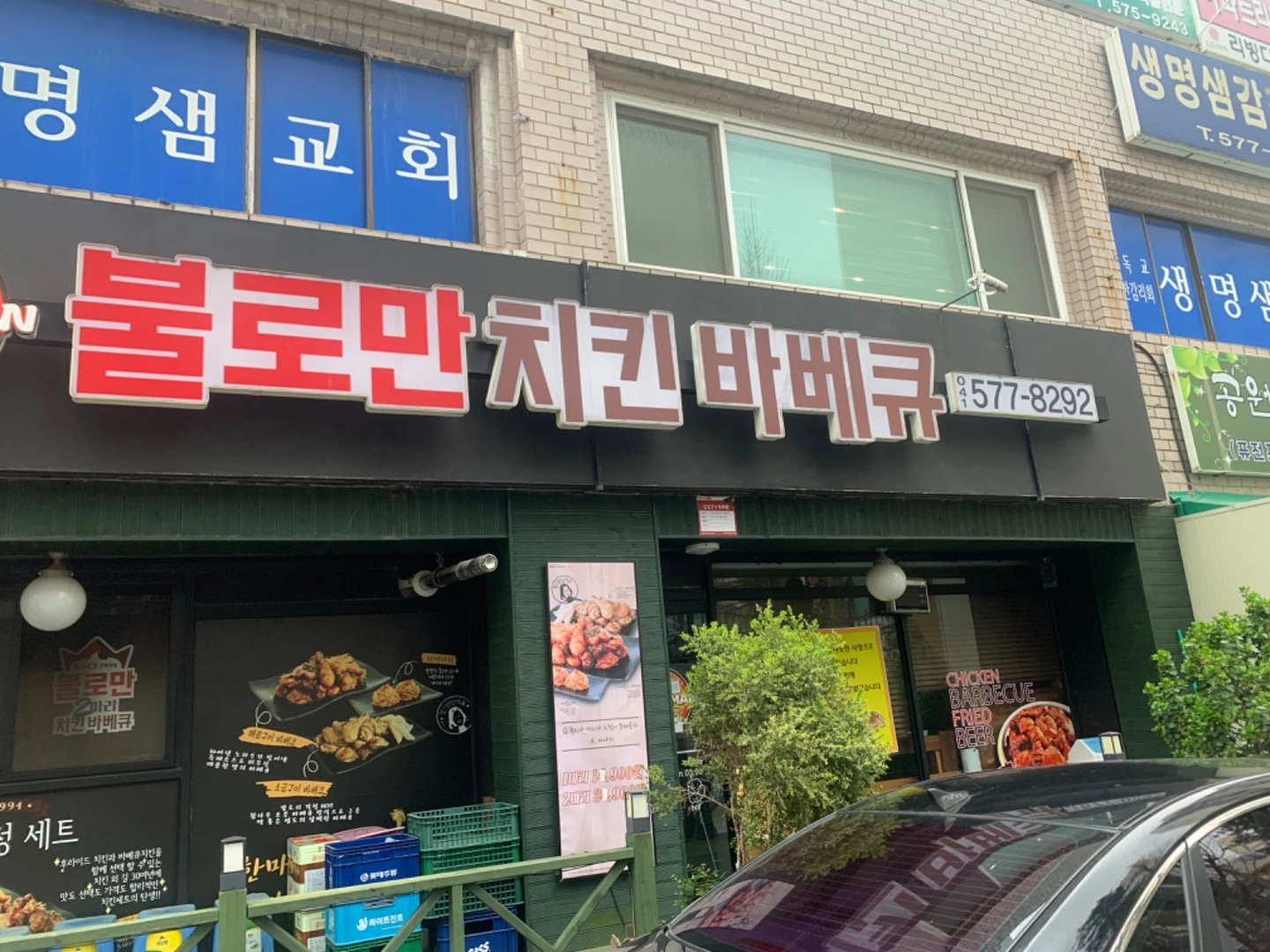 불로만치킨 쌍용 신방점 오래 하실분 오셔요 외국인x
