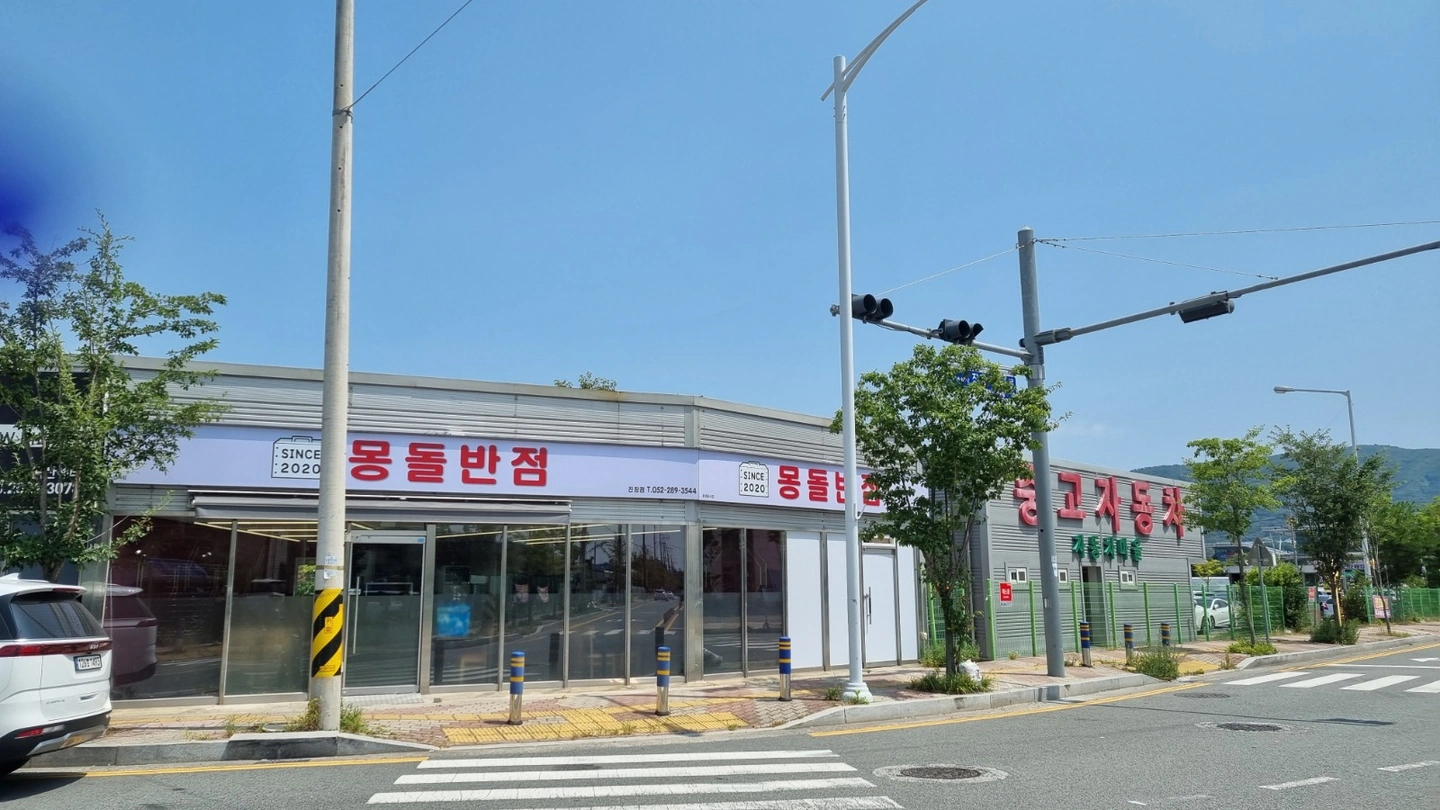 몽돌반점 (진장점) 홀 구합니다.