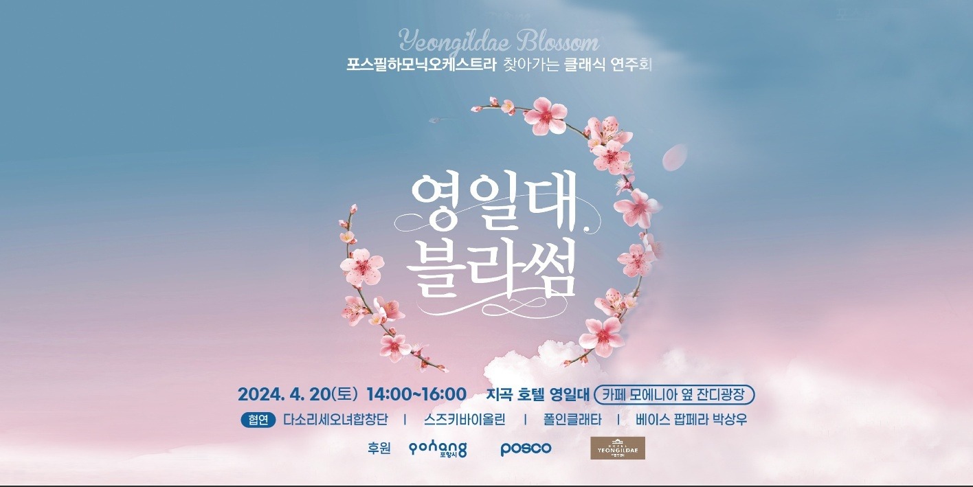 행사현장 설치 공고 썸네일