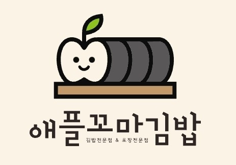 암사동 애플꼬마김밥 암사롯데캐슬점 아르바이트 장소