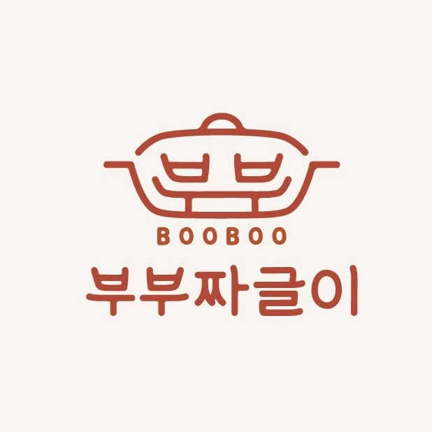 부부짜글이 아르바이트 모집합니다