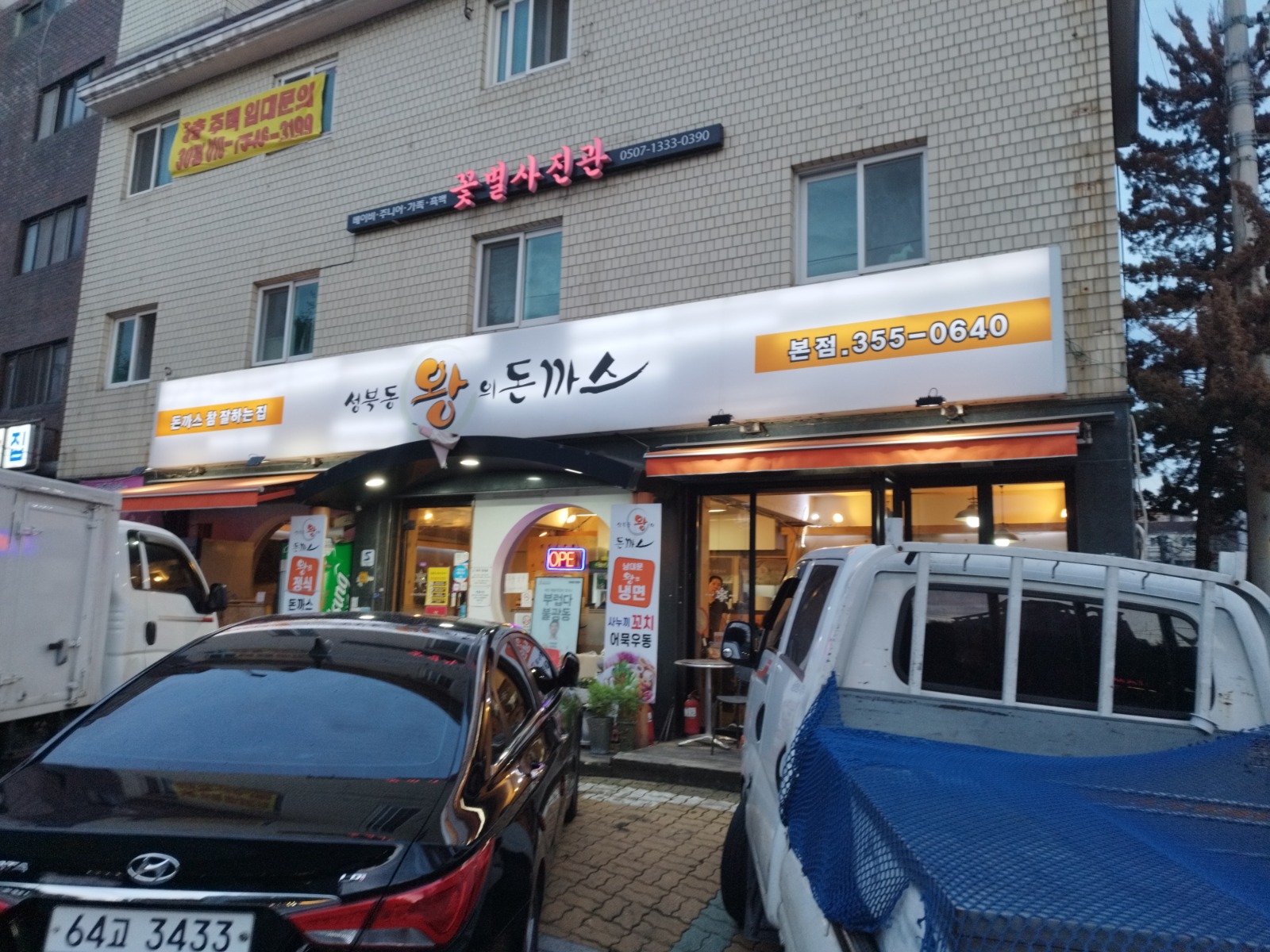 주방직원 (종일,반일) 및  홀서빙(일반,주말) 구함 공고 썸네일