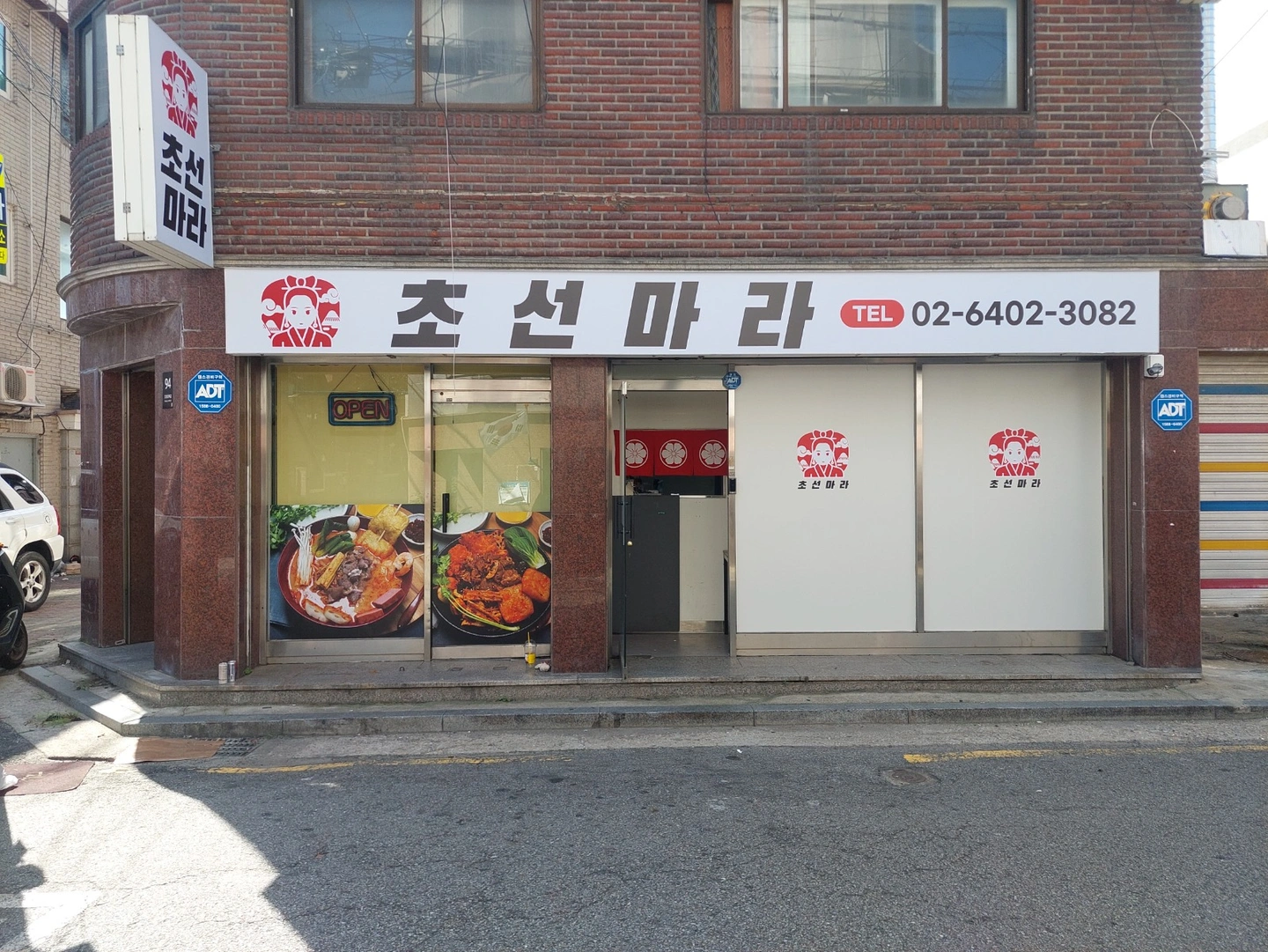 번동 초선마라(마라탕전문점) 구인 합니다^^!