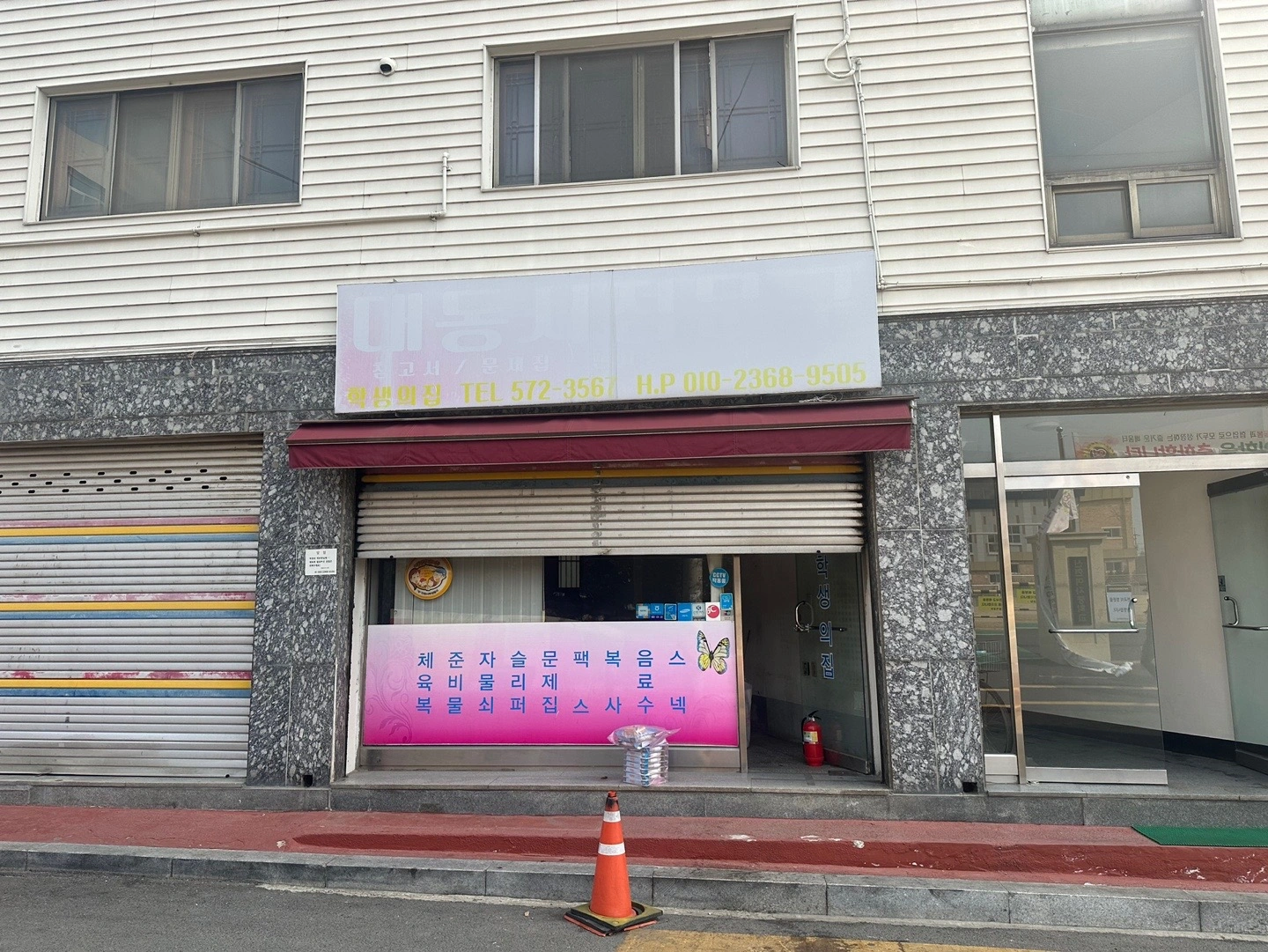전기 등공사 해주실분.페인트 해주실분