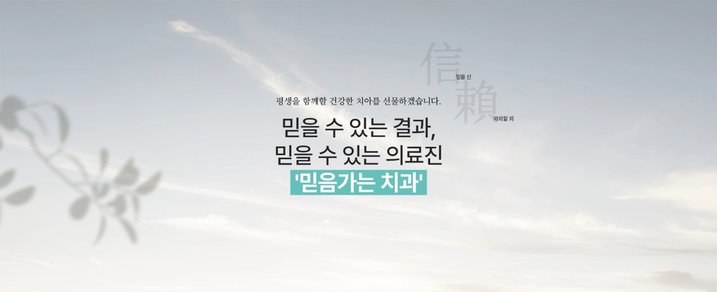 치과 청소 도와주실분 구합니다