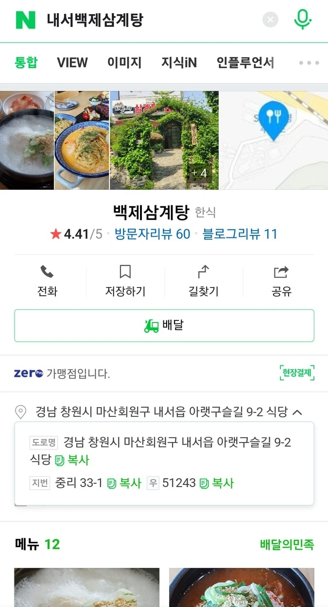 내서읍 11시~3시 홀서빙알바하실분구합니다