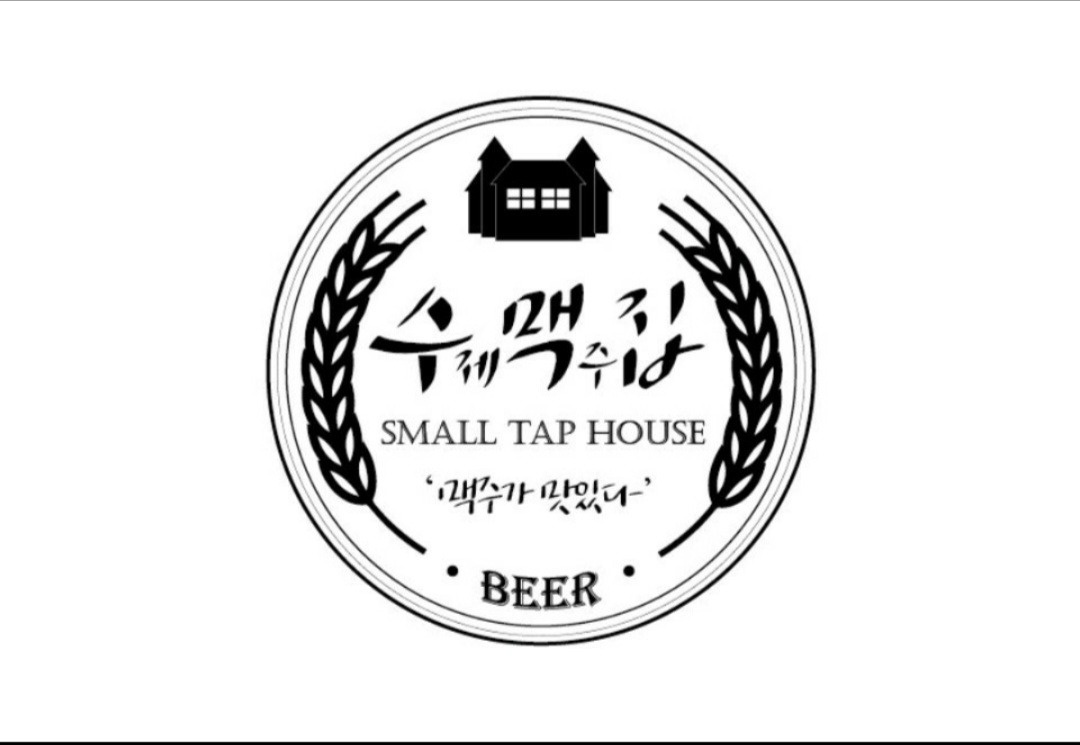 동삭동 수제맥주집 아르바이트 장소 (1)