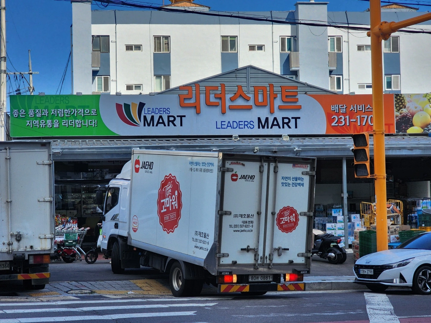 리더스마트 캐셔구합니다.