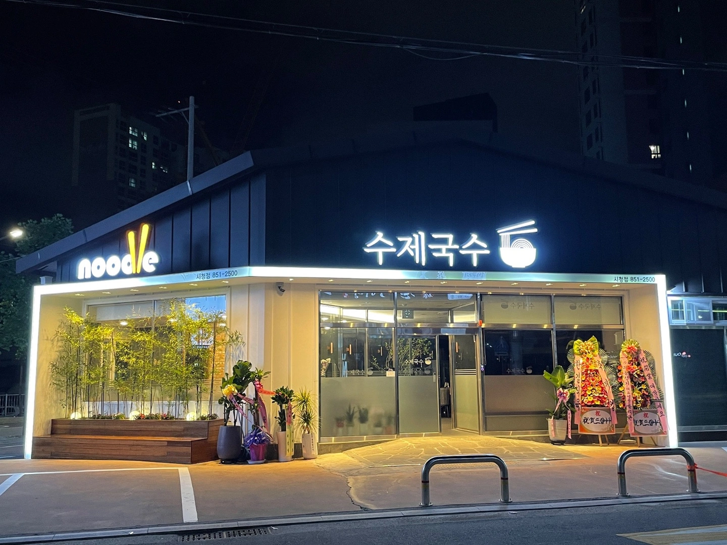 수제국수(시청점) 홀(오전반/종일반)모집