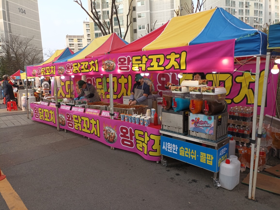 긴급 현금/ 26,27일(목,금) 야시장 닭꼬치 알바 공고 썸네일