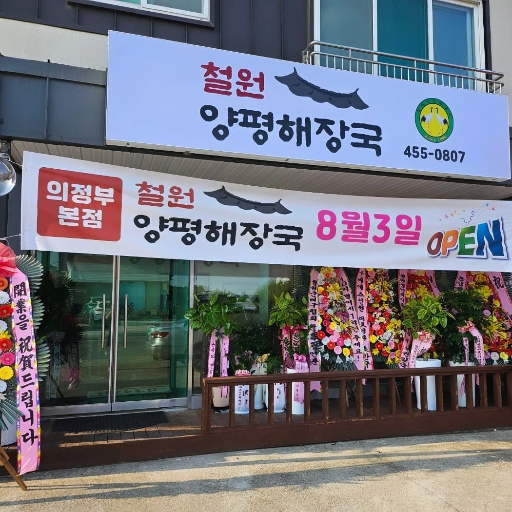 철원양평해장국 급하게 구합니다