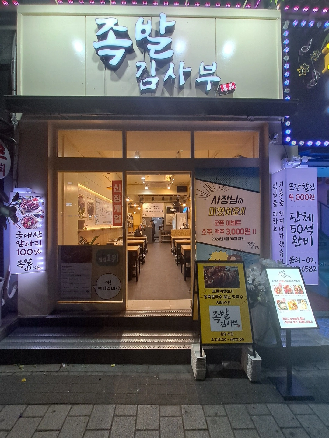 직원 구인합니다 (주6일 최대 400만원 이상)