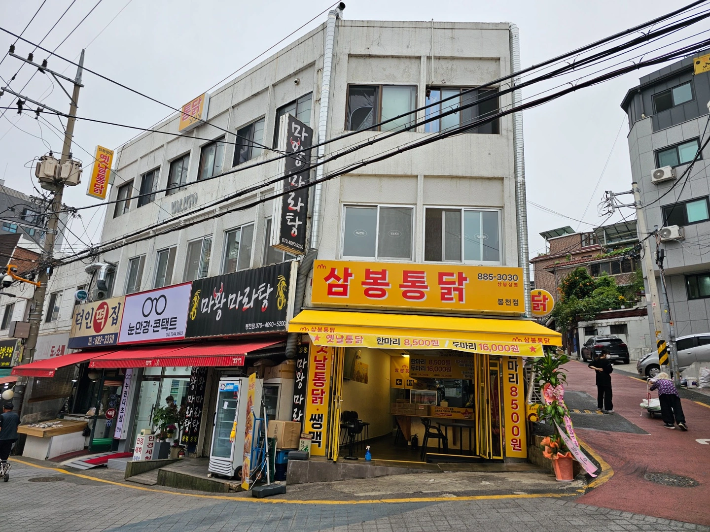 삼봉통닭 직원 (마감조, 주6일) 구인