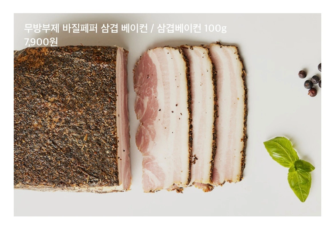 베이컨포장알바