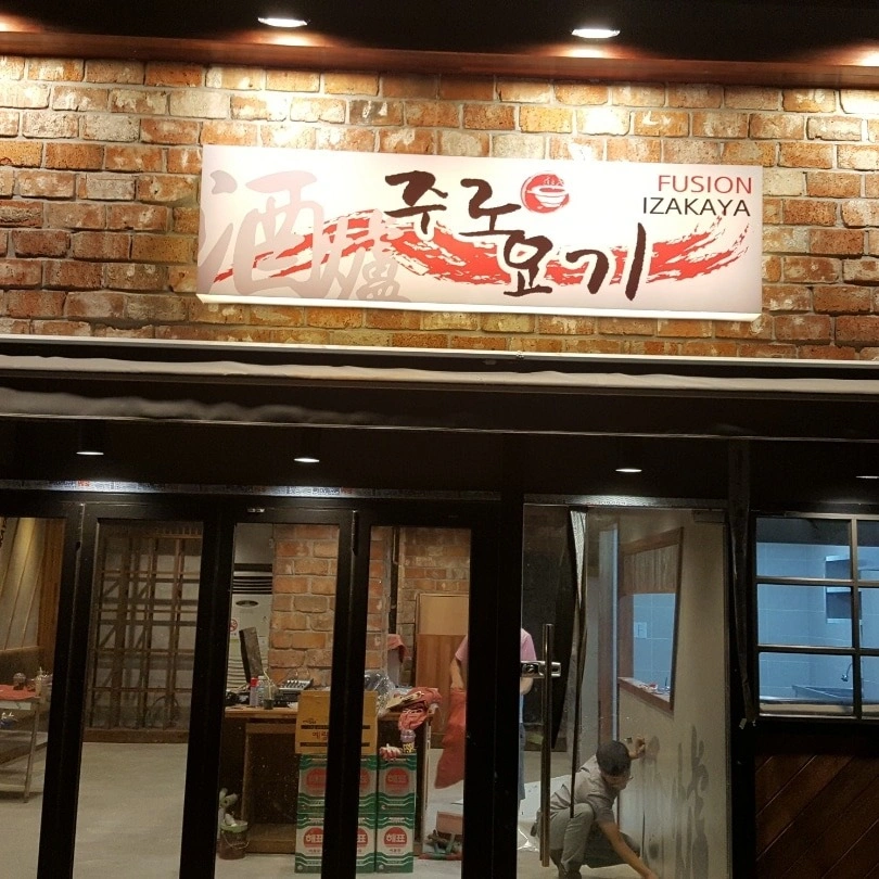 금일(오늘) 급 알바구합니다