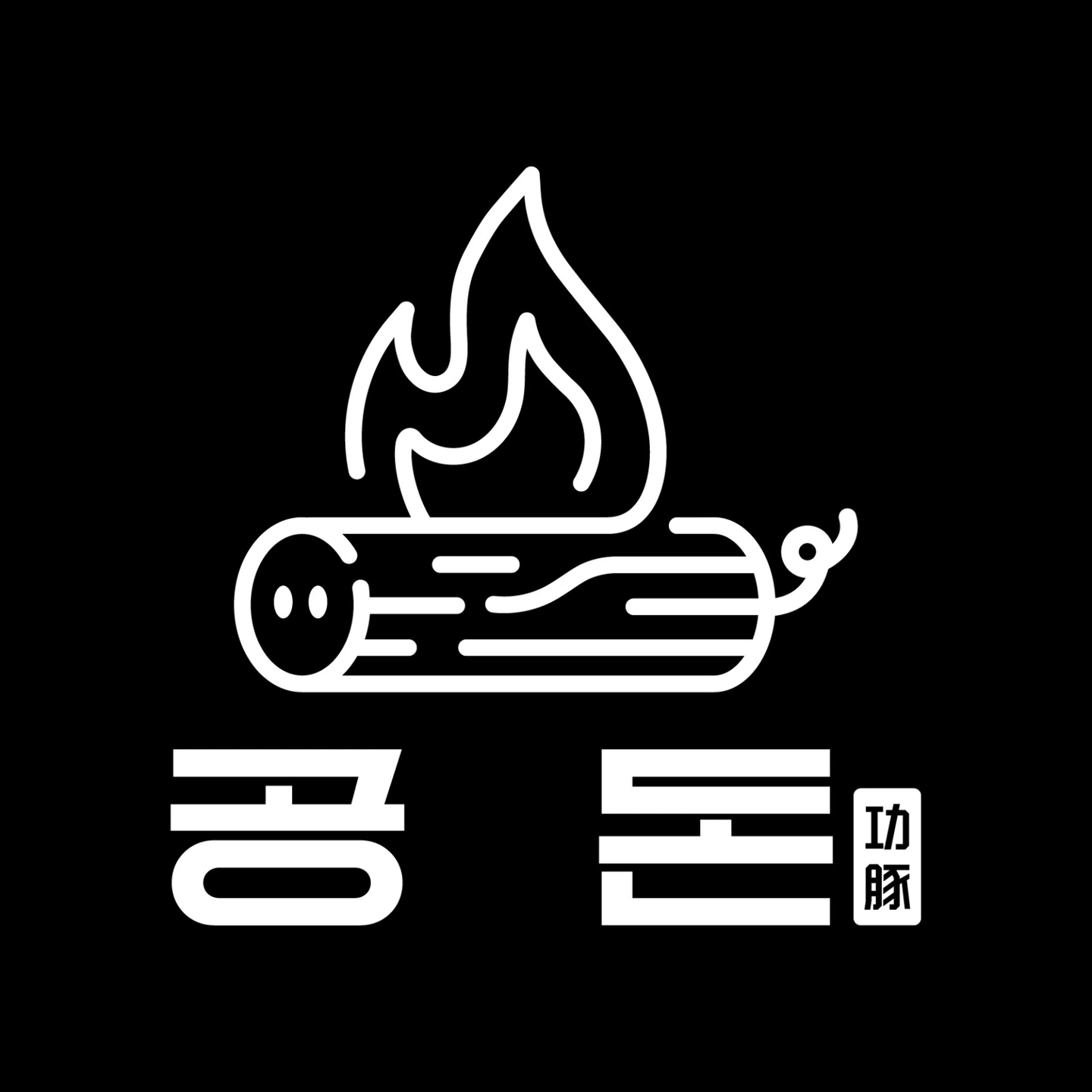 공돈 알바 모집중 홀서빙 및 주방보조