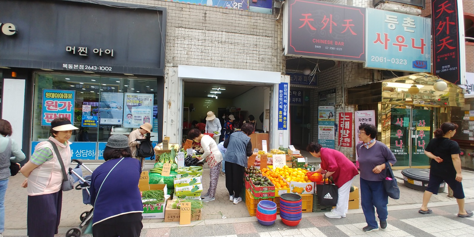 목동 야채과일가게판매계산알바구합니다 공고 썸네일