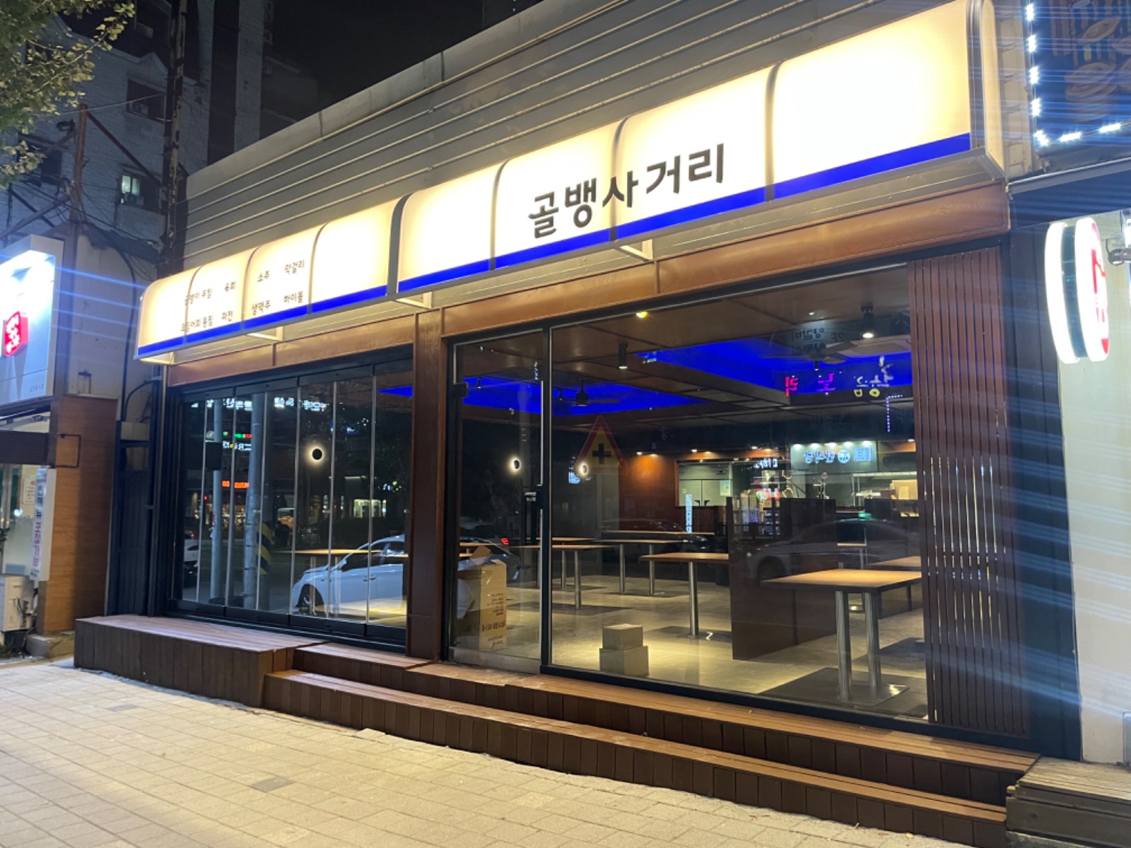 가경터미널 술집 골뱅사거리 구인. | 골뱅사거리 | 가경동 | 당근 알바