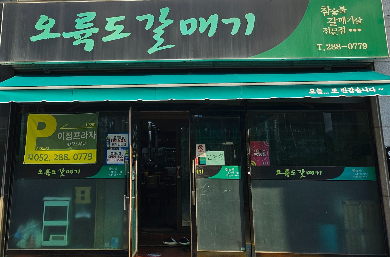 홀서빙 6시~9시 하실분 모십니다 공고 썸네일