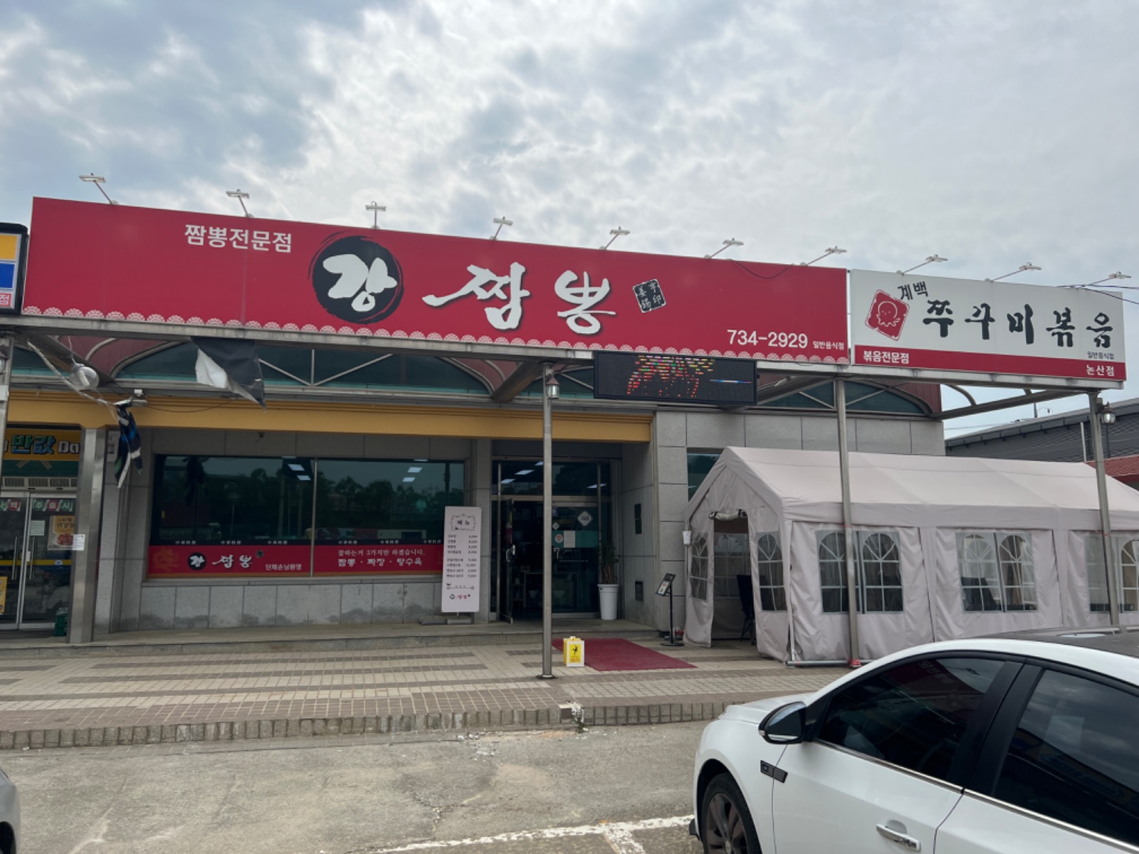 주방직원 구합니다 공고 썸네일