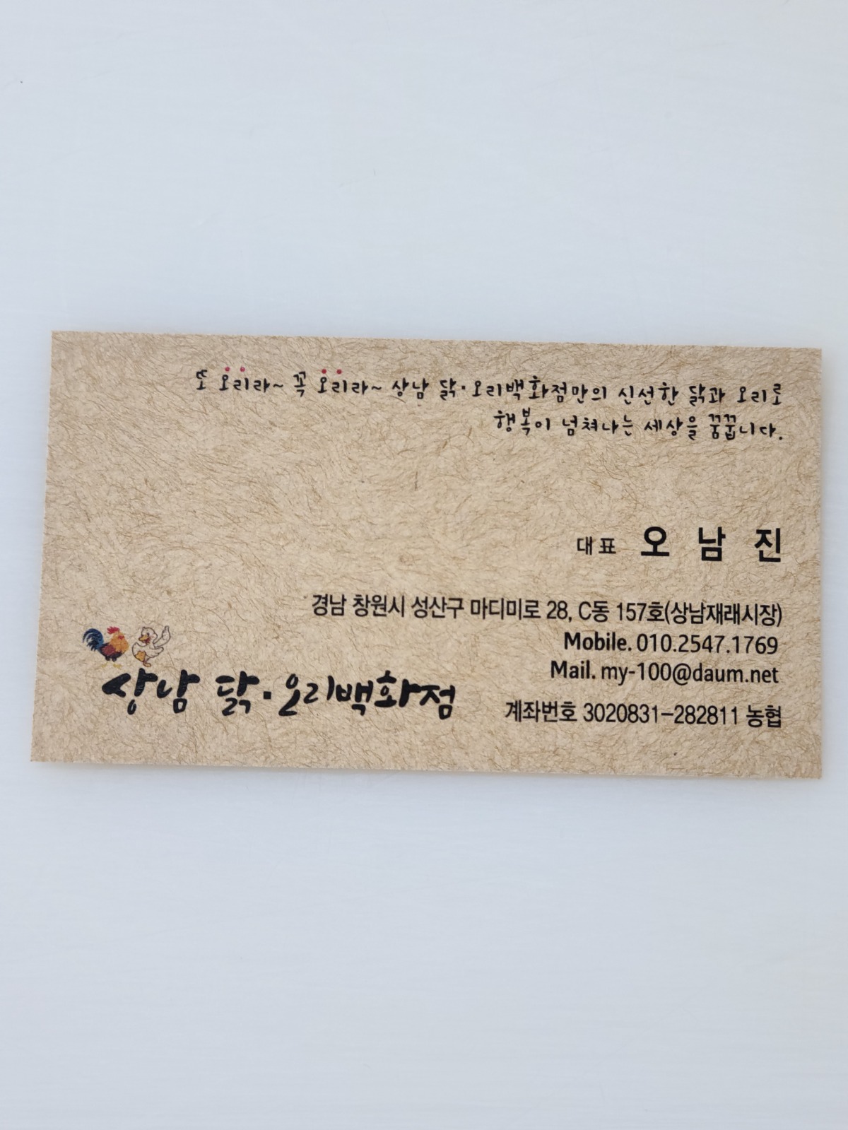 판매 손질 배달 하실 분 구인합니다. 공고 썸네일