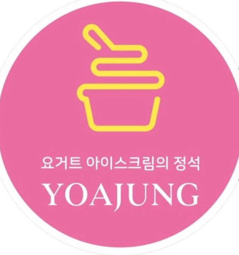 요아정 상모사곡점 주말 마감 근무