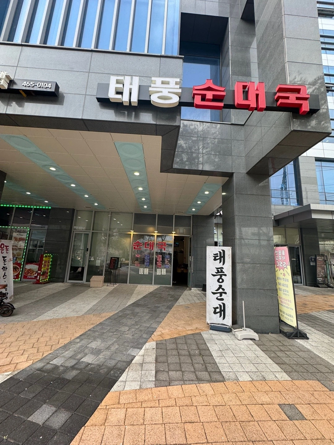 평일 11:00-14:00 주방보조및서빙
