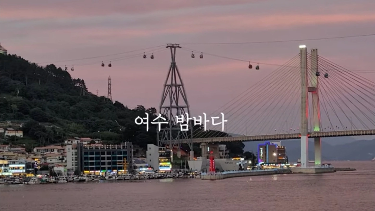 여수밤바다 주방보조 모집합니다!